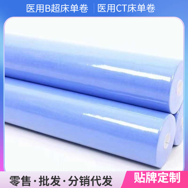 Прокладка для ультразвукового исследования B- ультразвуковая кровать, одноразовая нетканая прокладка, санитарная прокладка для ультразвукового исследования