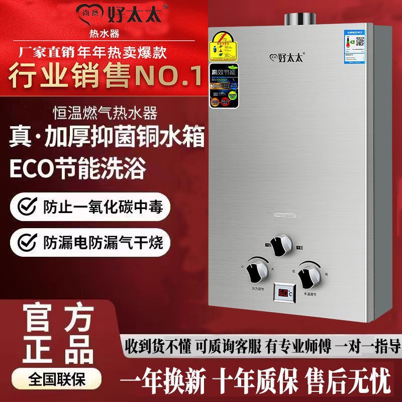 Household Gas Water Heater Gas Tank Liquefied Gas Battery Natural Gas Forced Exhaust Hot Low Water Pressure One Piece Free Shipping