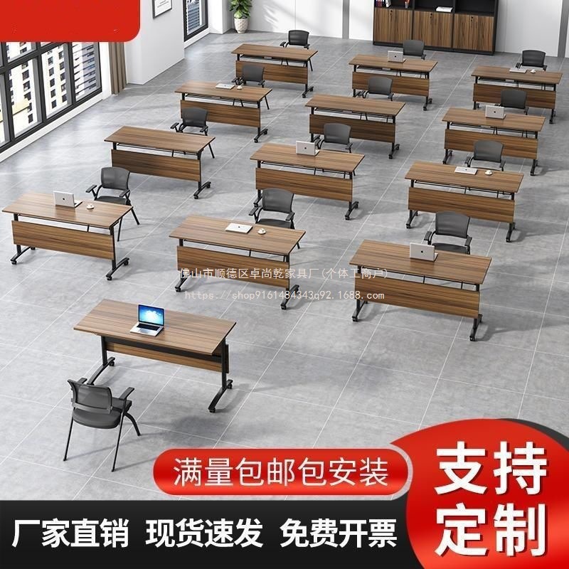 Zhuoshangqian Folding Training Table Conference Table and Chair Combination Long Multi-Functional Office Double Tutoring Class Desk Removable