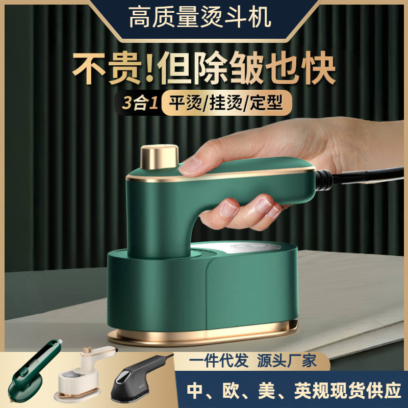 Портативный электрический утюг для дома, утюг для общежития, подарок для путешествий