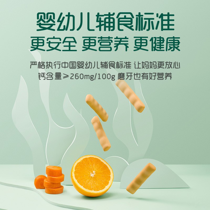 Yingshi Yige infant nutrition grinding stick 1-segment boxed 6-month-old infant baby molar 64g