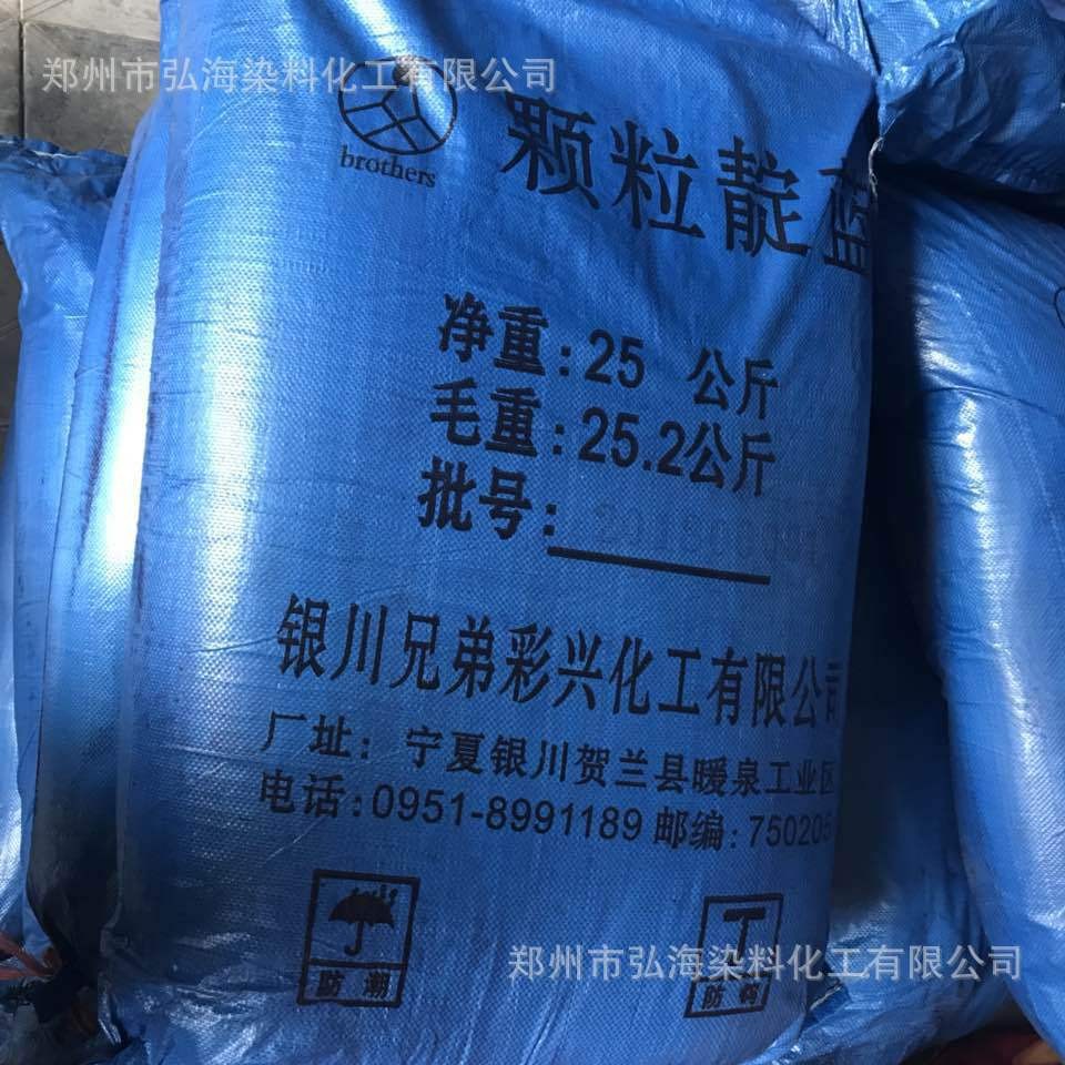 Spot Reduced Blue BG94% Indigo Pink Indigo Mud Reduced Blue Dye Indigo Powder Granular Indigo