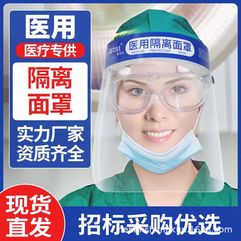 Медицинская изоляционная маска Hd, защита от тумана, капель, эпидемий и пыли, прямая продажа с завода