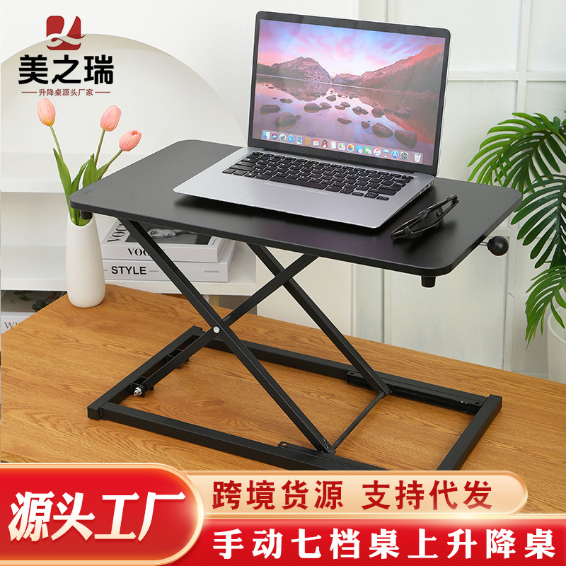 Поднимающийся компьютерный стол для ноутбука, семиуровневый ручной офисный стол, поднимающаяся платформа