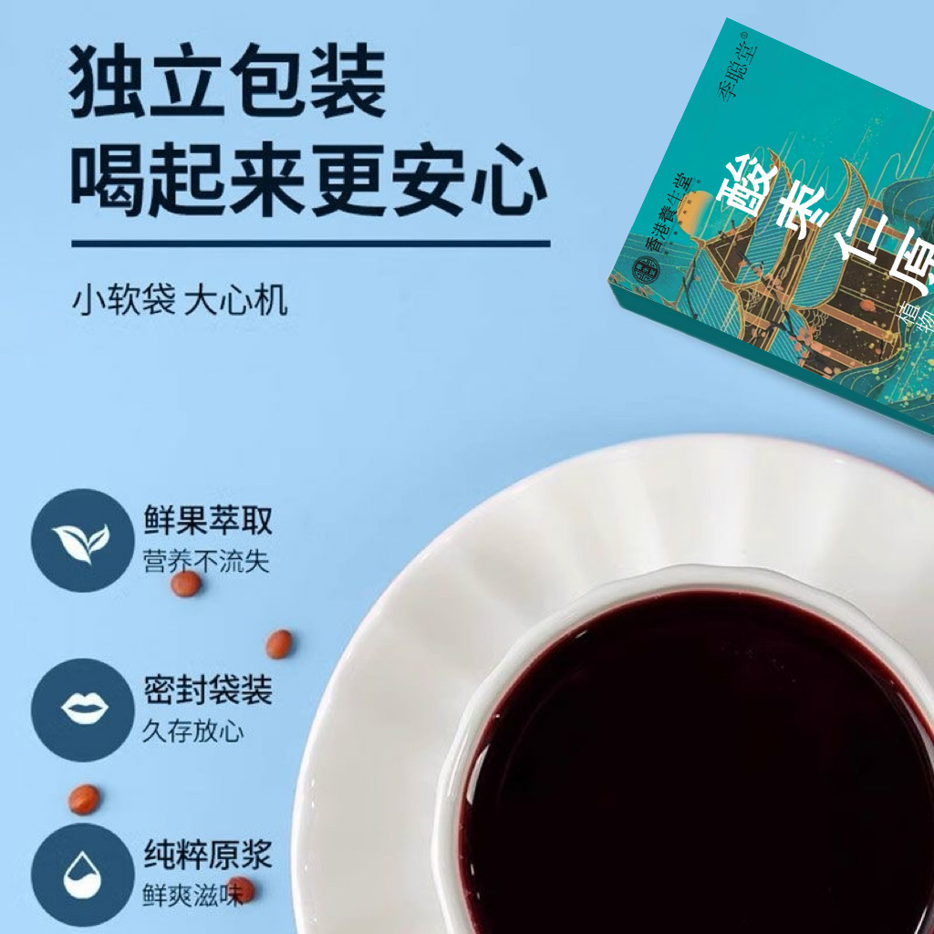 Factory Direct Sales of Jujube Kernel Puree Plant Beverage Extract Ready-To-Drink Insomnia Conditioning Pulp Without Coloring and Additives