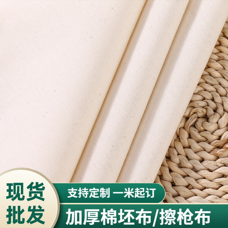 Оптовая продажа, хлопковая серая ткань, утолщенная, чистый хлопок, белая ткань, вертикальная резка, создание узоров, хлопковая ткань