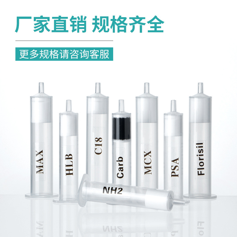 Beekman Bio C18 Solid Phase Extraction Column Small Column Spe Small Column Chromatography Filter Filler Tetane-Based Silicone