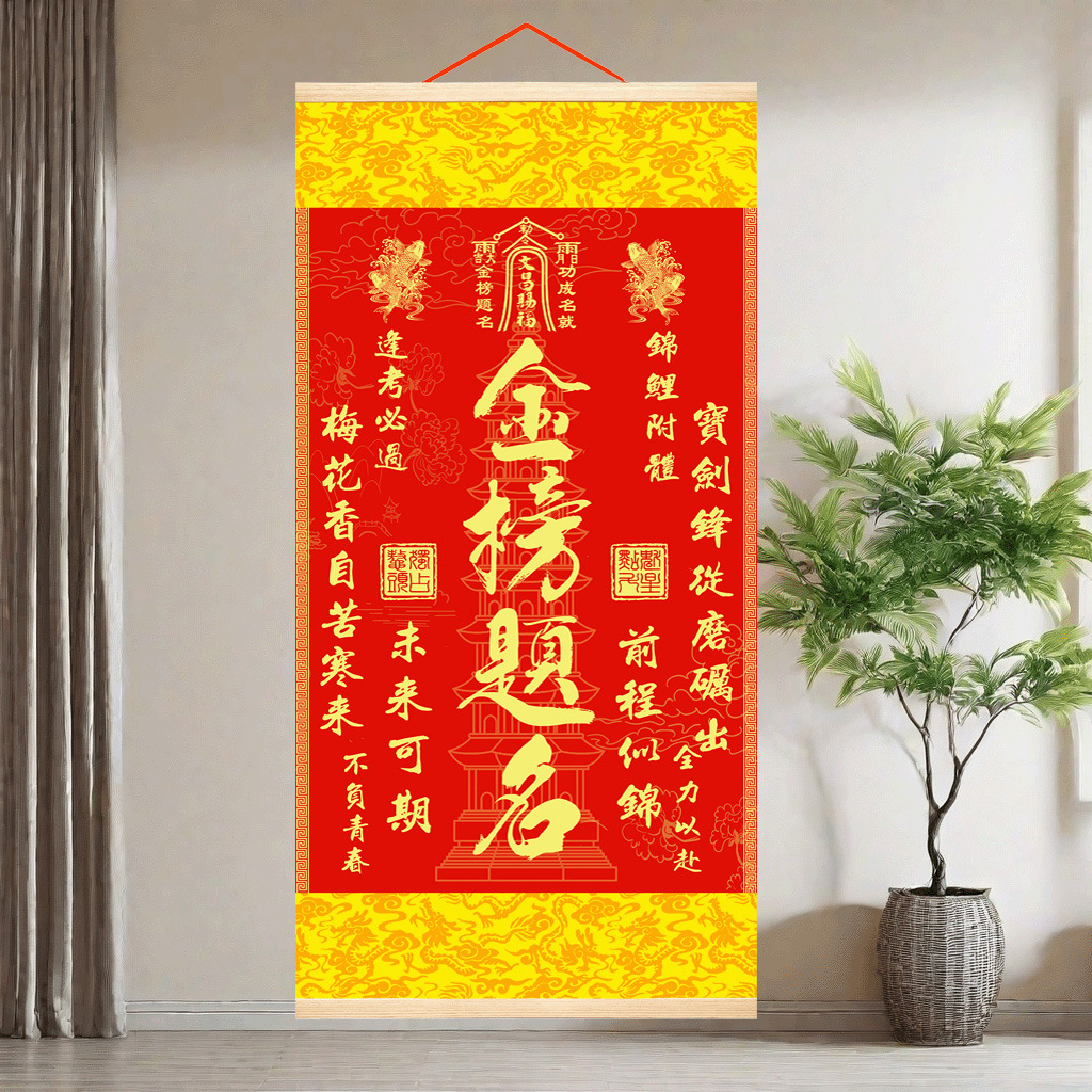 Teacher recommend to be no. 1 title hanging picture Tianguan Blessing Fish Leaping Longmen Wenchang Pagoda hanging picture home satin upgrade version