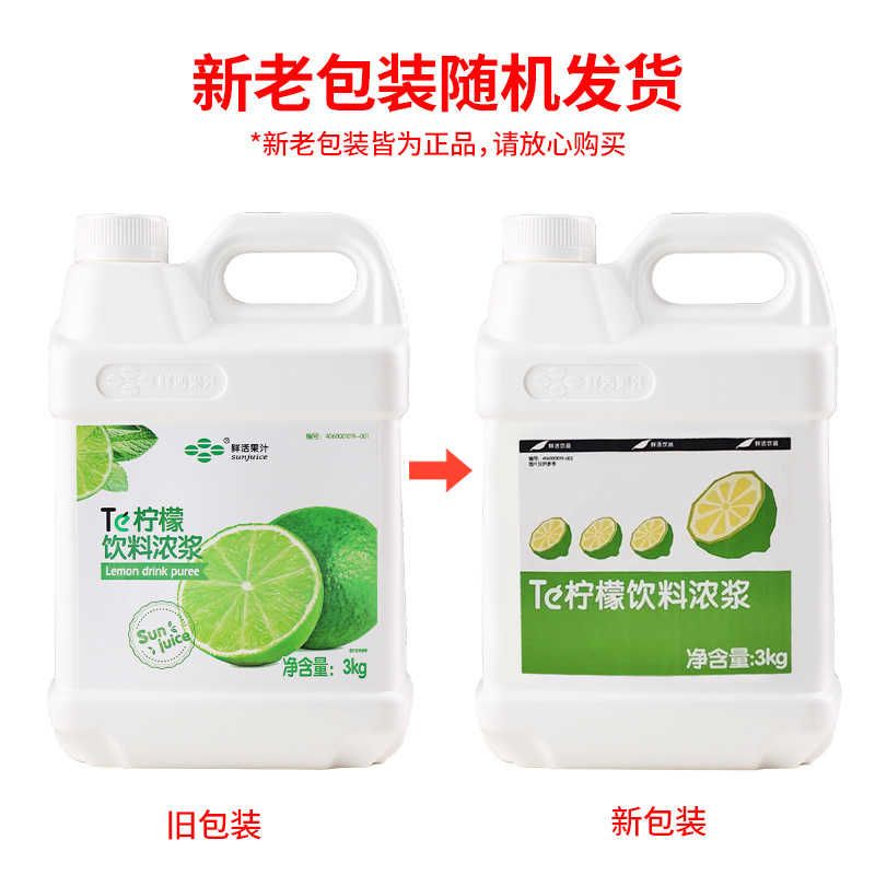 Fresh lemon juice concentrated juice milk tea shop concentrated flavor beverage brewing kumquat lemon juice 3kg