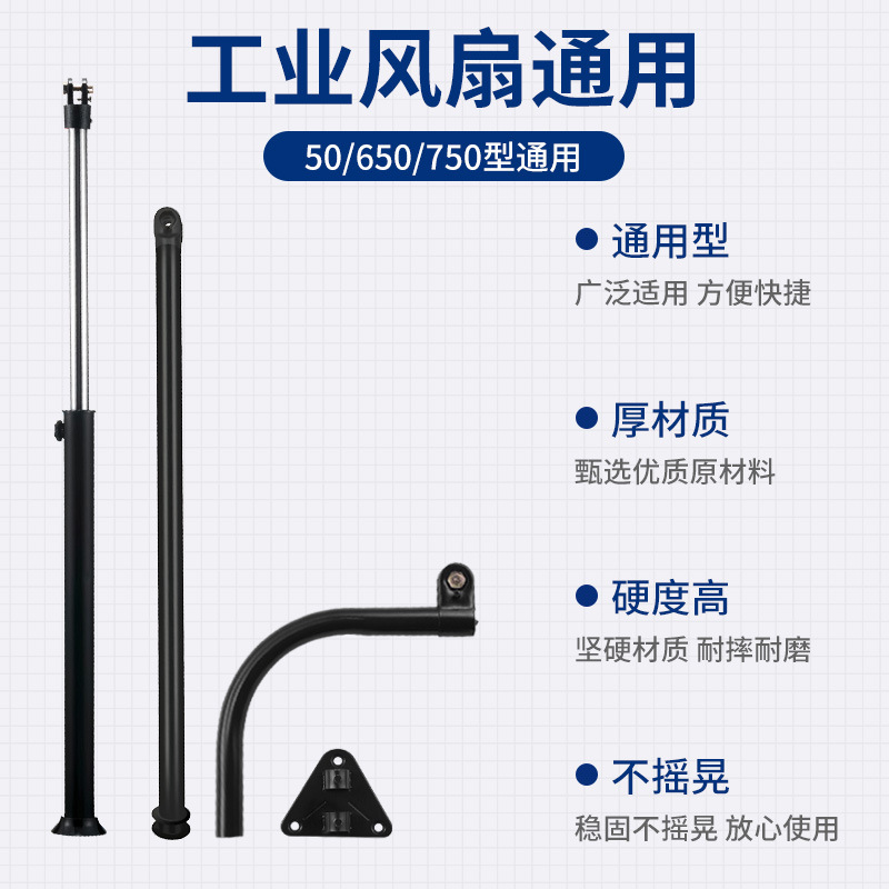 Industrial Fan Floor Fan Wall Fan Horn Fan Stand Bent Rod Base Triangle Plate Zero Low Chassis Accessories Commercial