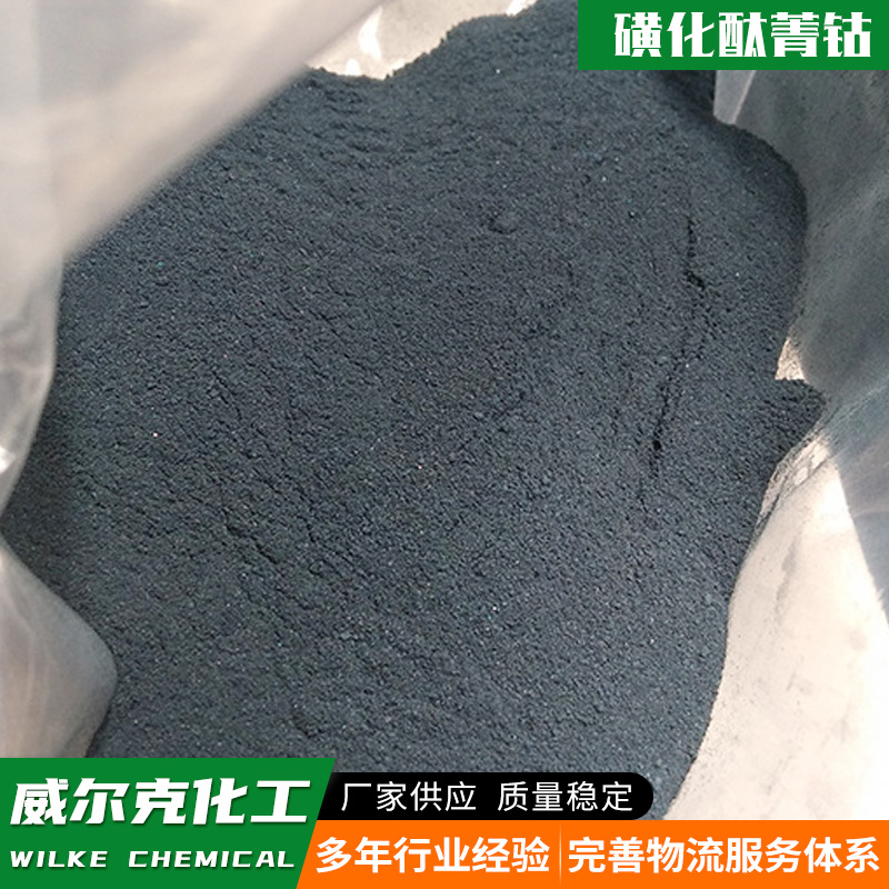 Spot Wholesale Sulfonated Cobalt Phthalocyanine Oil Products Efficient Desulfurization and Deodorization Desulfurization Catalyst Sulfonated Cobalt Phthalocyanine