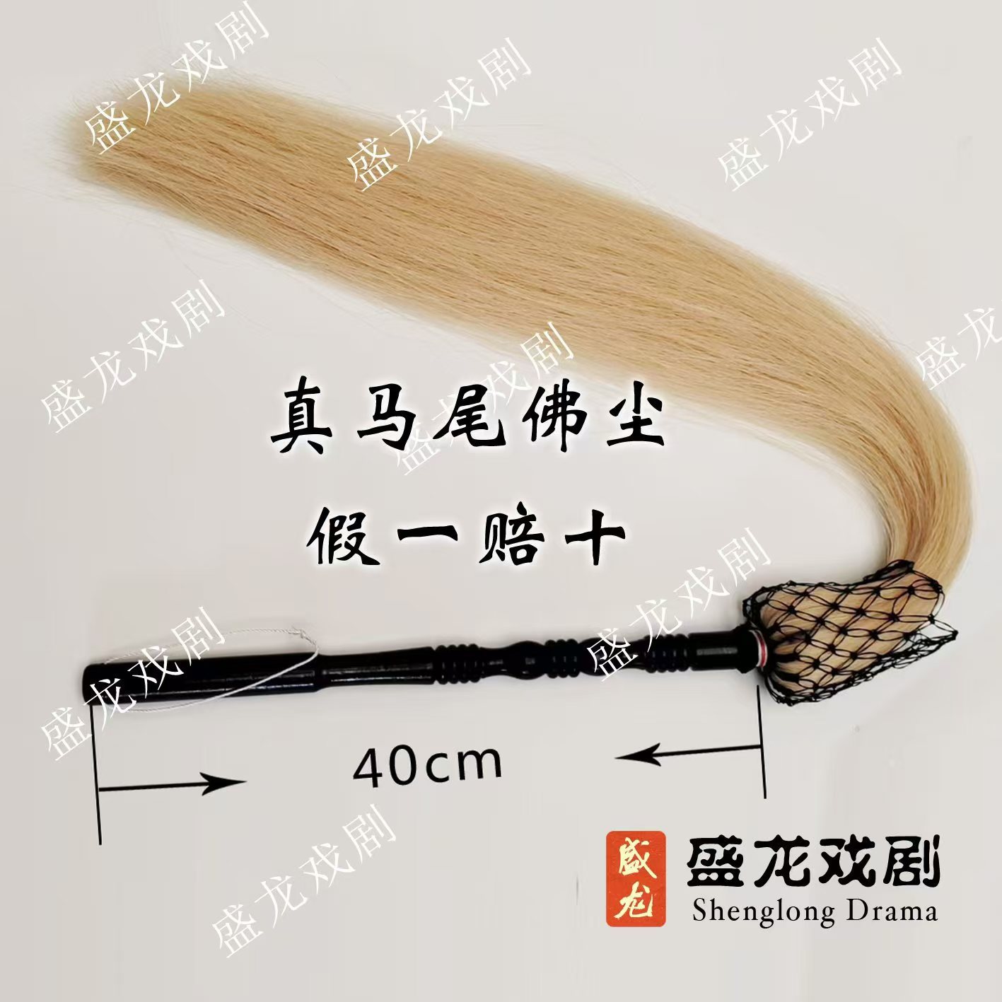 Dust props Buddha dust floating dust multiplier drama Jiulian fly swings Taiji eunuch dust floating ponytail