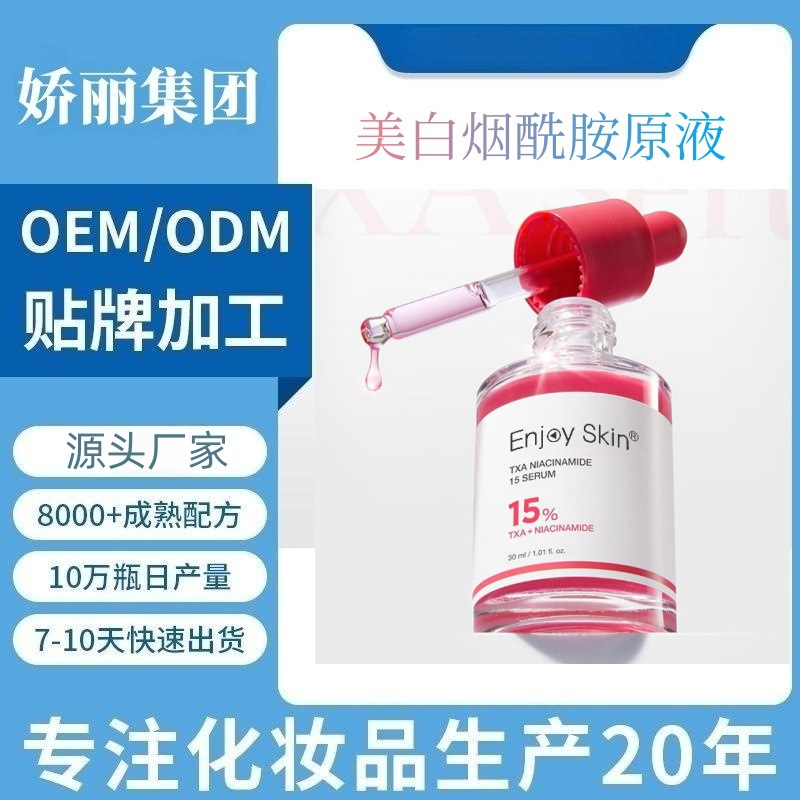 Кросс-бордер 10+Txa4 Отбеливающая никотинамидная жидкость для увлажнения, антивозрастная, удаление веснушек, оригинальная жидкость с транексамовой кислотой