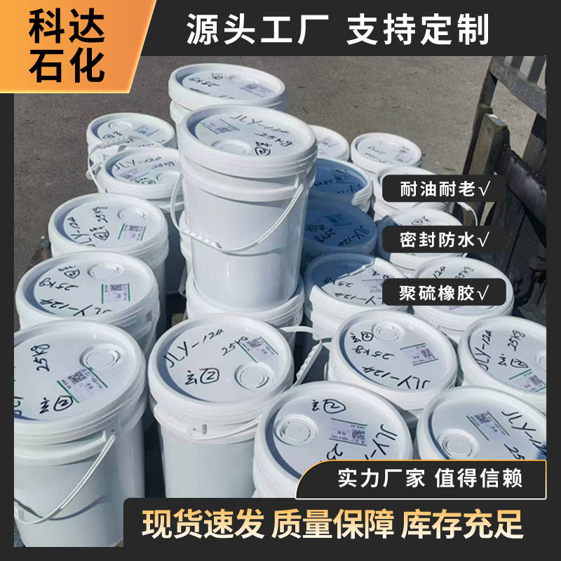 Жидкий полисульфидный каучук Jinxi (Хулудао) Lp3 эпоксидный тип полисульфидный каучук Jly-121 Keda жидкий каучук