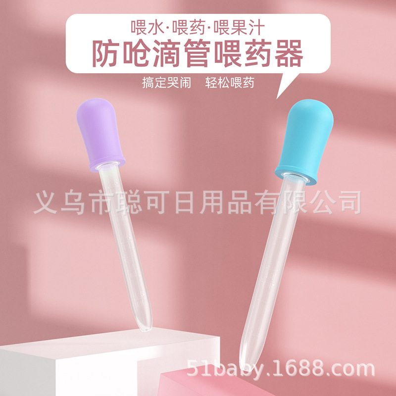 5ml Baby Medicine Feeder Dropper Type Anti-Choking Baby Medicine Feeder Simple and Practical Fine Dropper Medicine Feeding Calcium 2.5