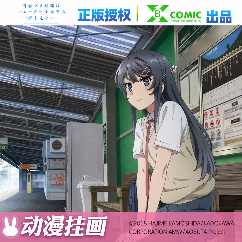 Starwood Genuine Youthful Pig-Headed Boy Will Not Dream of Bunny Girl Senior Sister Sakurajima Mai Hanging Painting Living Room Decorative Painting