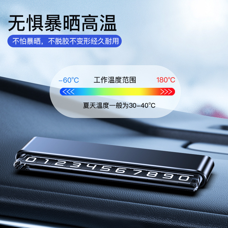 Car Temporary Parking Number Plate, Car Moving Phone Plate, Car Aluminum Alloy Luminous Parking Moving Plate, Creative Ornaments