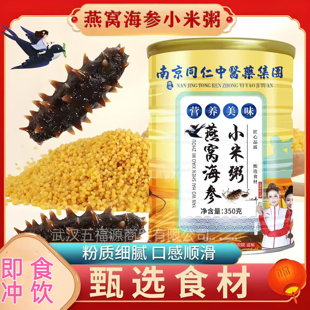 Bird's Nest, Sea Cucumber, Millet Porridge 350g, Wheat Germ, Yam, Kudzu Root, Corn Paste, Convenient Food, Nutritious Meal Replacement Wholesale