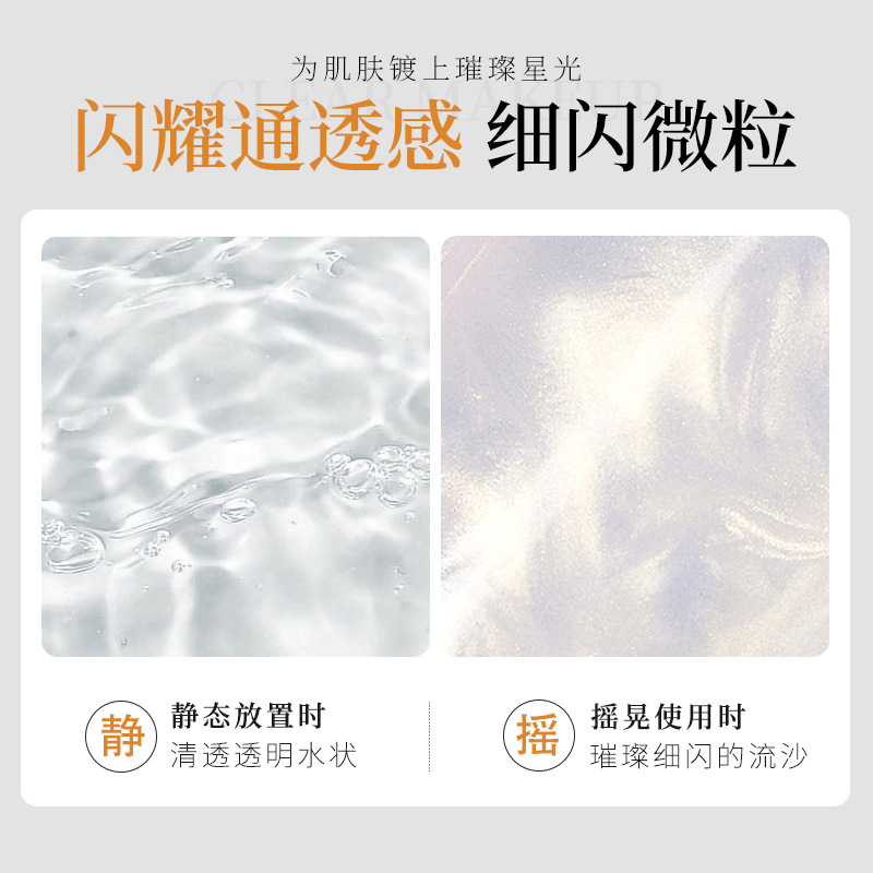 Hanlun Meiyu Galaxy star flash quicksand makeup spray moisturizing waterproof long-lasting non-makeup beauty skin care cosmetics