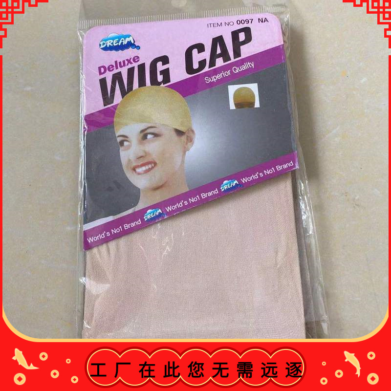 Factory Stockings Nylon Wig Hair Net One Pack European and American Wig Cap Cos Wig Net Cap Hairnet Cross-Border
