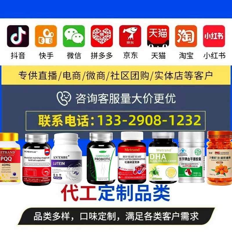 E-Commerce Hot Product American Quercetin Special Dietary Tablet Powder Drink Liquid Gel Source Manufacturer Oem Customization