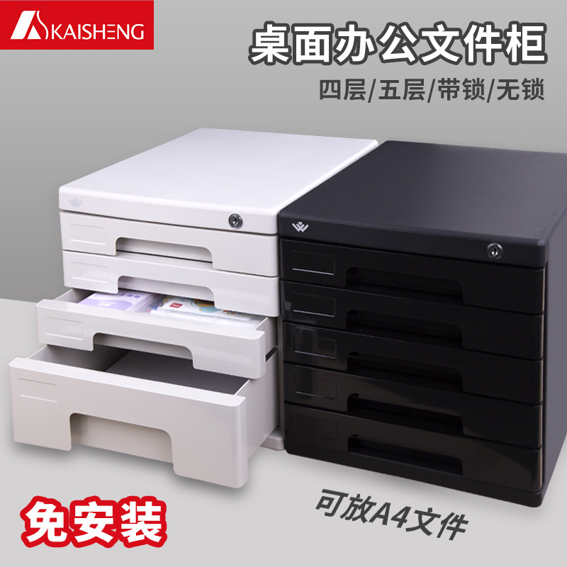 Four-Layer A4 File Cabinet Storage Cabinet Storage Office Plastic Drawer-Type Lockable Multi-Layer Home File Cabinet Mute