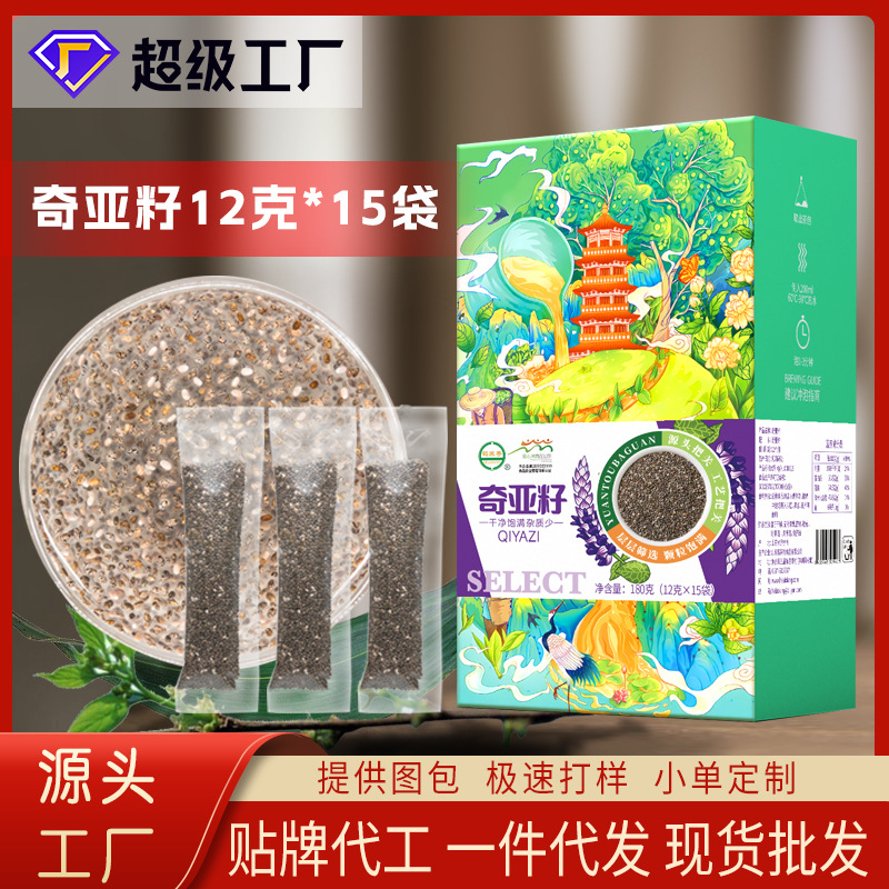 Семена чиа 12г * 15 пакетов, всего 180г индивидуальная упаковка готовая к употреблению замена пищи напиток для полного желудка