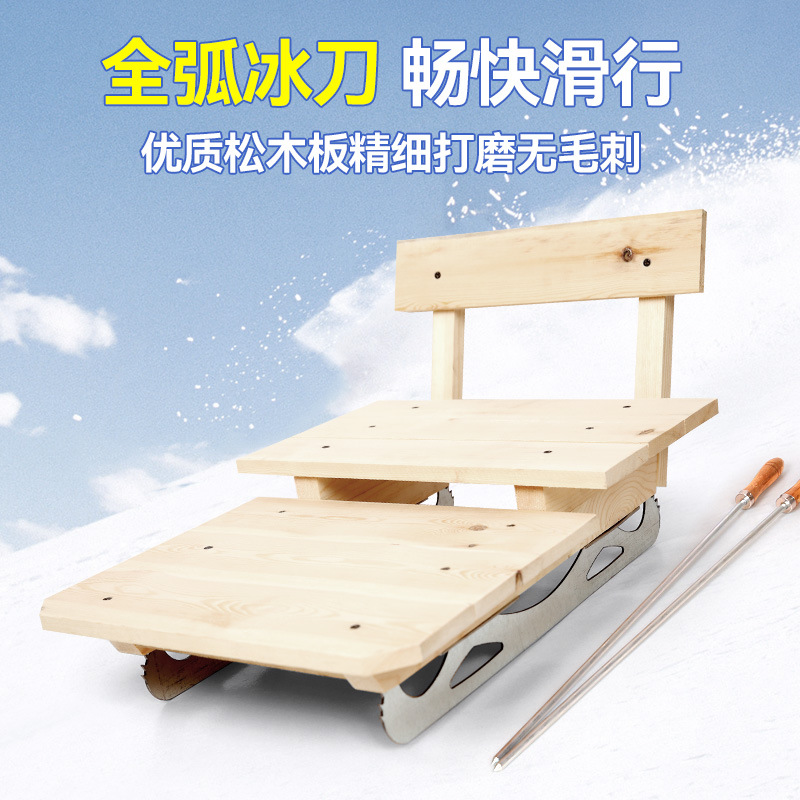 Solid Wood Ice Car Outdoor Kidsren's Skating Car Nostalgic Solid Wood Toy Skate Adult Old-fashioned Wooden Winter Ice Climbing Plow