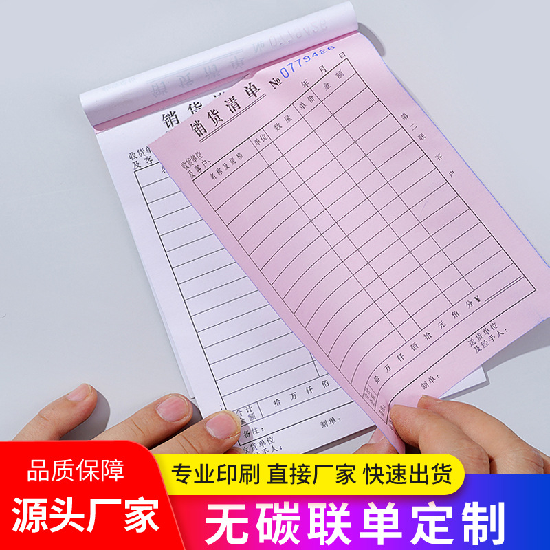 Color printing logo delivery note bill receipt double triple carbon-free copy contract Single Sales single printing customization
