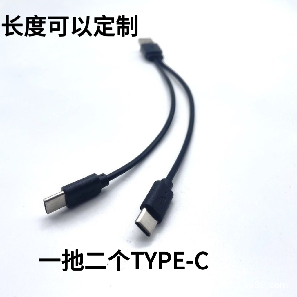 Factory Direct Applicable Mobile Phone Charging Treasure Android 2-in -1 Matching Data Cable One-to-Two type-c Charging Line