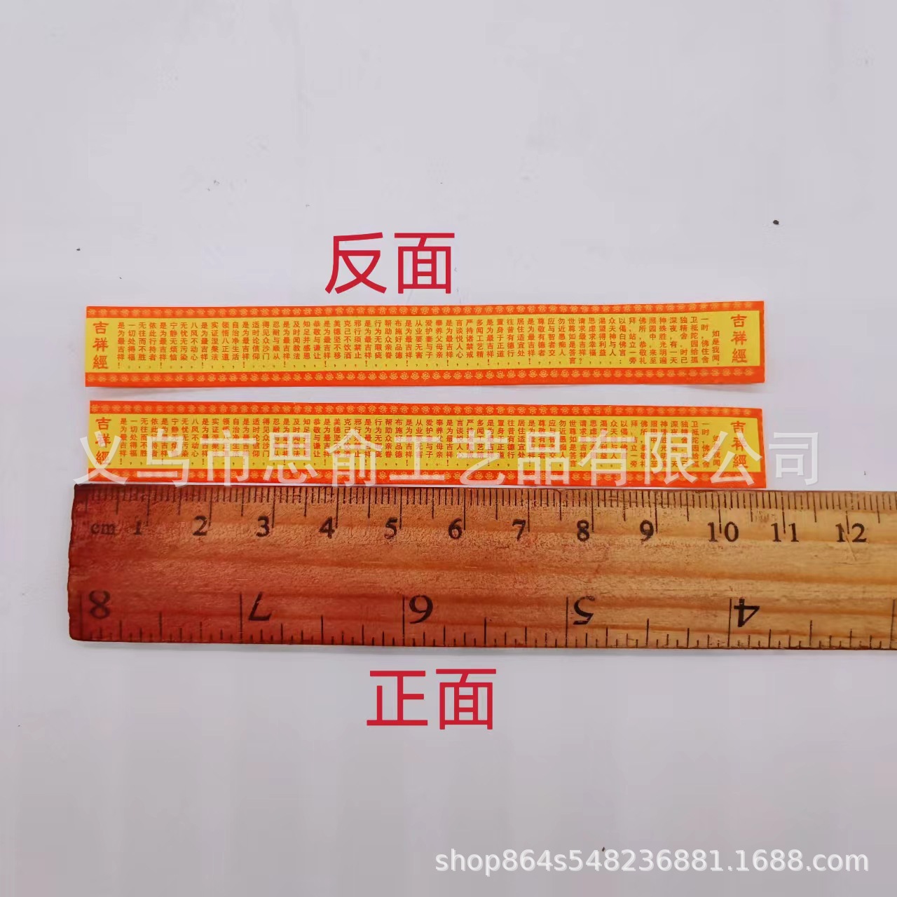 Paper Double-Sided Printed Miniature Prayer Wheel with Manjushri's Great Compassion Mantra, Surangama Sutra, Diamond Sutra, Medicine Buddha Mantra, Auspicious Wholesale for Attracting Wealth