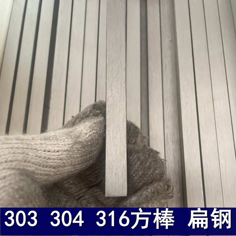 Завод Дунгуань, плоская сталь из нержавеющей стали 304, холоднокатаная, плоский пруток, квадратный пруток, 5 8 10мм