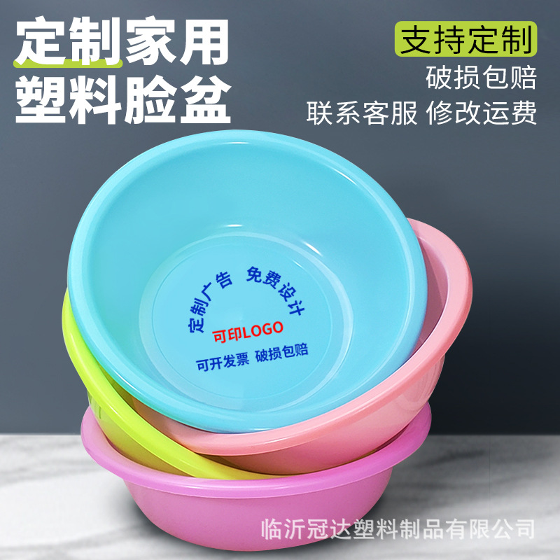 Manufacturer of Plastic Basins Wholesale Advertising Custom Logo Printing Basins Household Washbasins for Face Washing and Laundry Promotional Gift Basins