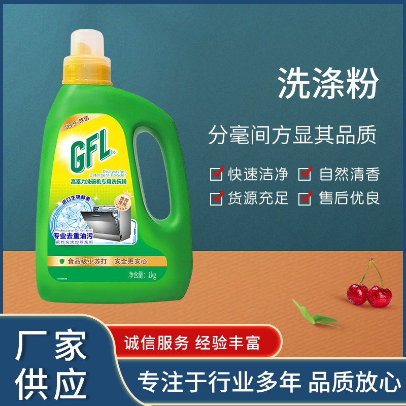 Порошок для посудомоечных машин Langqi высокой мощности, порошок для стирки, доступный 1 кг оптом для Boss, Midea, Siemens