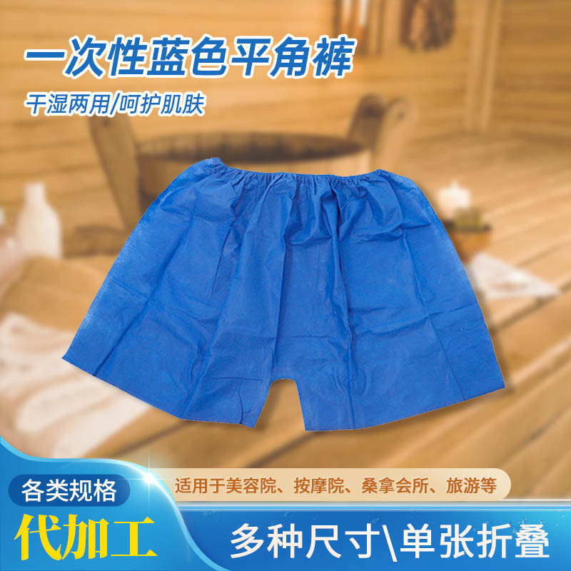 Одноразовые сауны для ног, паровые трусы, салон красоты, нетканые боксеры, сауны