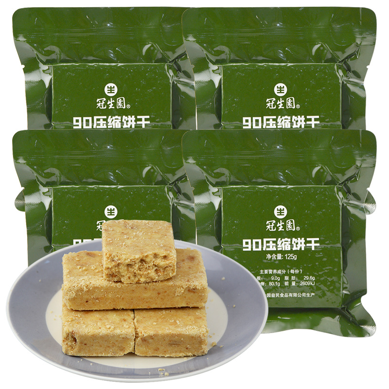 Сжатое печенье Шанхай Гуаншэньюань 90 сжатых печений Оптовая продажа 125 г/упаковка Закуски для активного отдыха