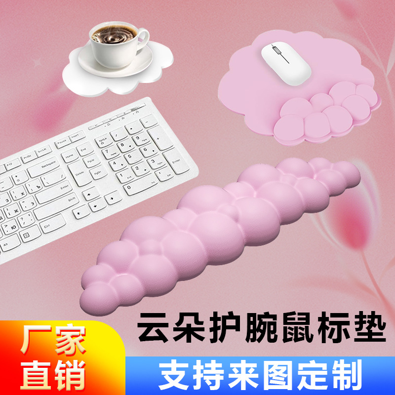 Office Solid Color Mouse Pad Wrist Cloud Keyboard Hand-held Silicone Wrist Pad Non-slip Mouse Hand-held Wrist