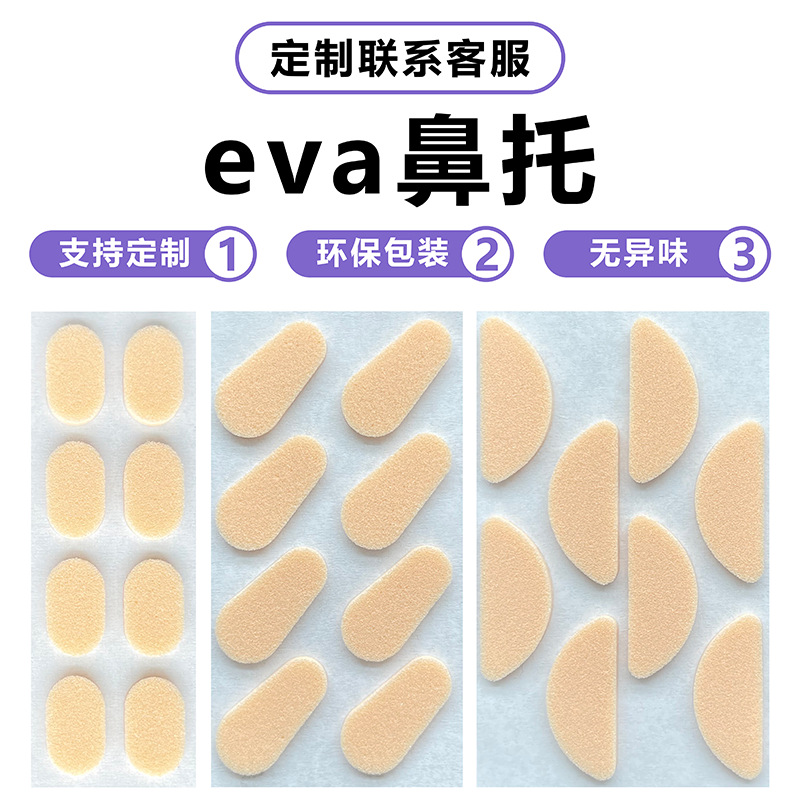 Thickened Eva Eye Sponge Nose Pads, Oval-Shaped Nose Pads, Reduce Pressure Marks, Prevent Makeup from Slipping Off, Prevent Glasses from Slipping, Sponge Nose Pads