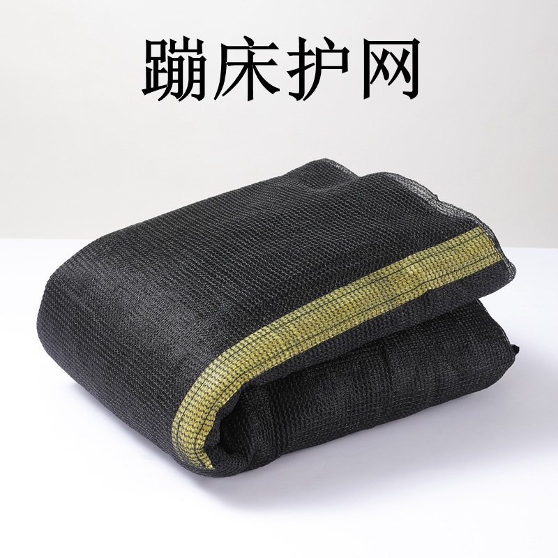 Outdoor Trampoline Safety Net Trampoline Protection Net Fence Trampoline Protection Net Fence Accessories Nylon Protective Net