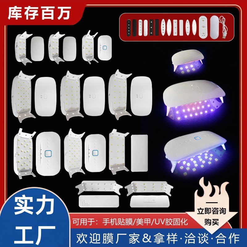 УФ-клей, УФ-лампа, лампа для пленки мобильного телефона, светодиодная лампа для терапии, фиолетовая лампа для отверждения