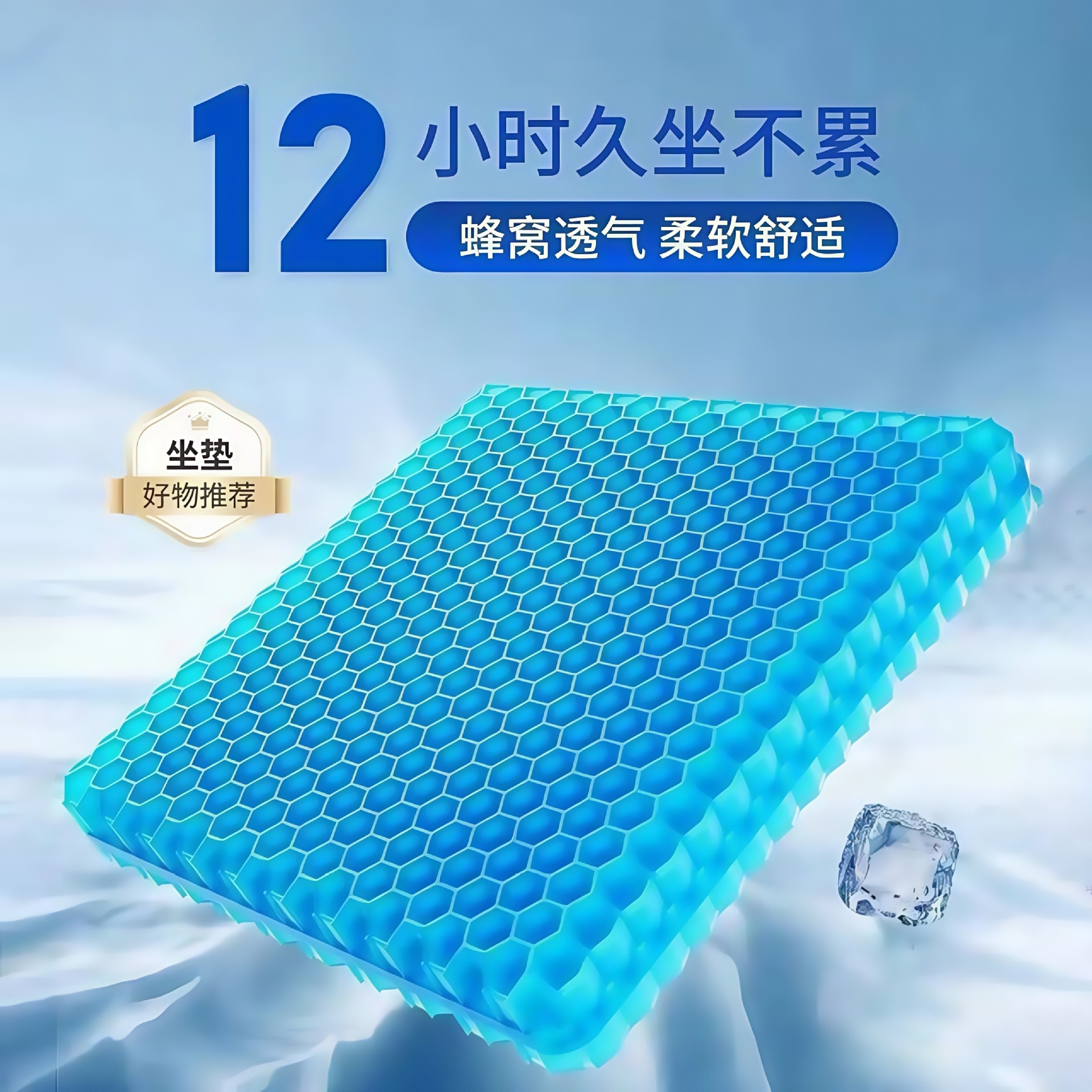 Gel Cushion Increased Thickened Silicone Cushion All Seasons Universal Breathable Heat Dissipation Special Gel Ice Mat for Large Trucks