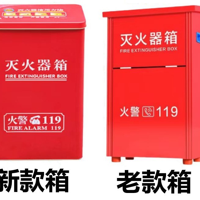 Dry Powder Fire Extinguisher Box 4kg Empty Box 5kg 8kg Commercial Store Household Fire Extinguisher Empty Box