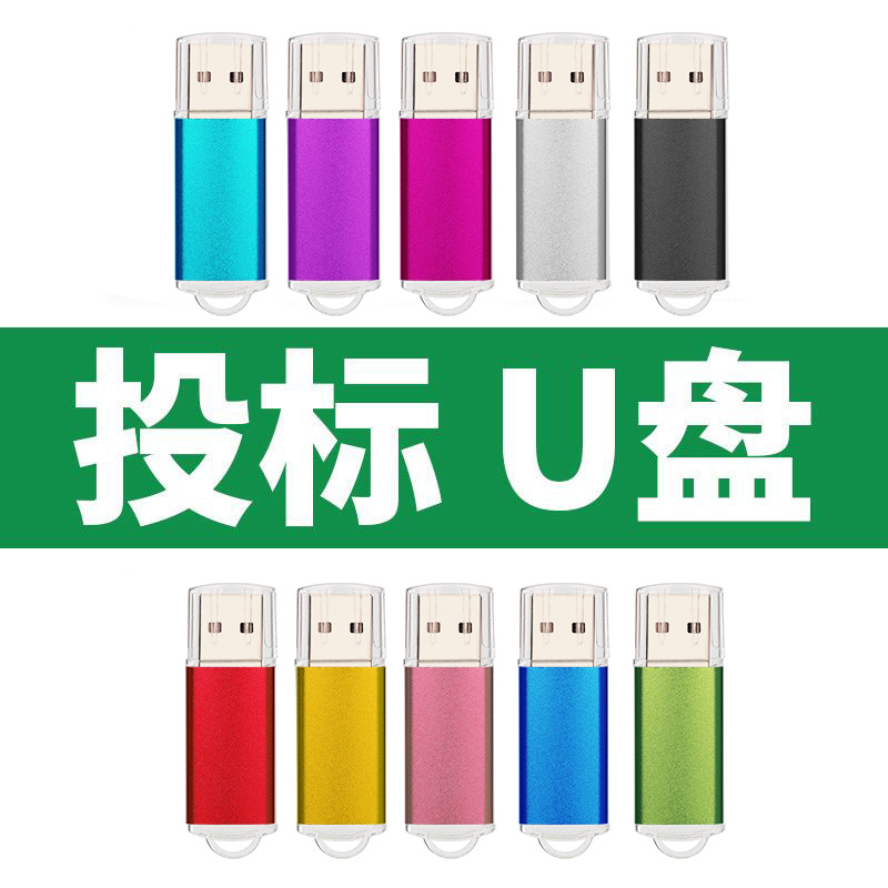 Оптовая продажа 128м 256м 4G флешка малого объема, флешка для торговых заявок, выставочный подарок, флешка с металлической гравировкой, флешка большого объема