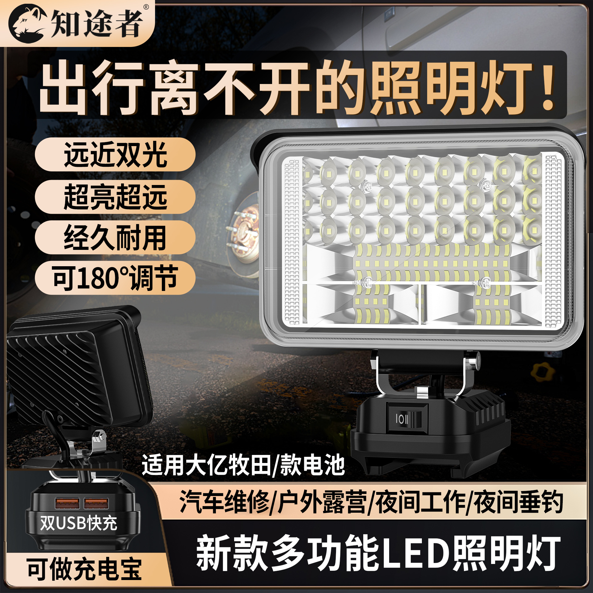 Lithium battery lighting Makita site maintenance outdoor camping fishing home work lights LED mobile phone charging