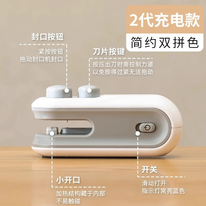 Мини-печать, двухфункциональный артефакт для резки и запечатывания, влагозащитный