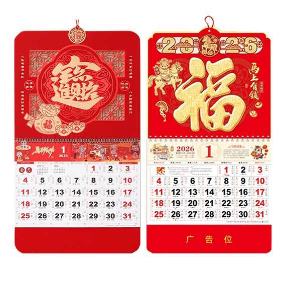 Year of the Horse--2026 Wall Calendar Customized New Style Fortune Calendar High-End Home Wall Calendar