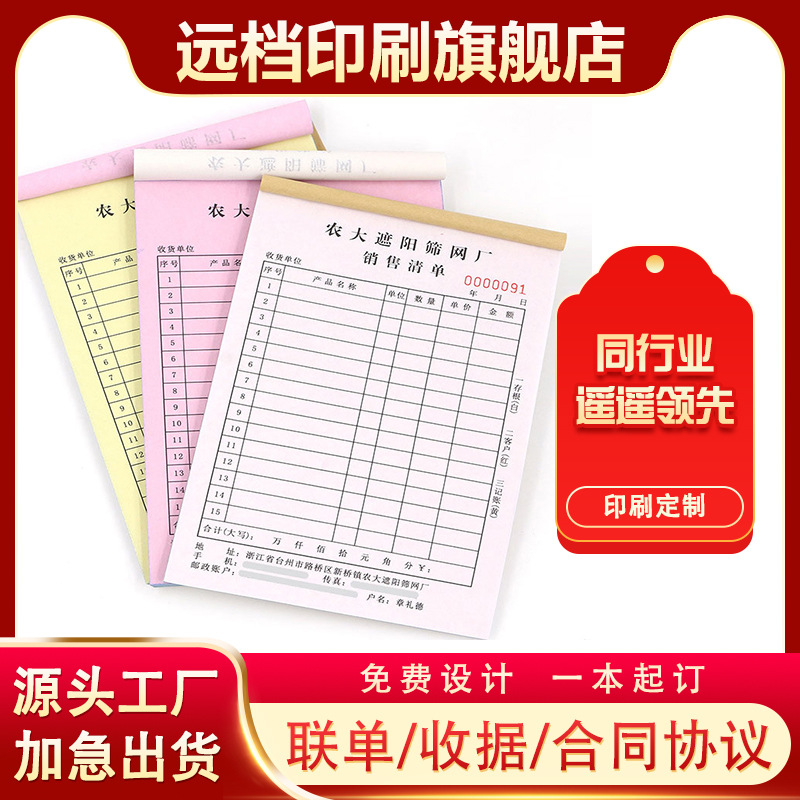Печать A4 тройного чека ваучера, создание квитанции на доставку, два чека, копия бумаги, квадруплетный лист