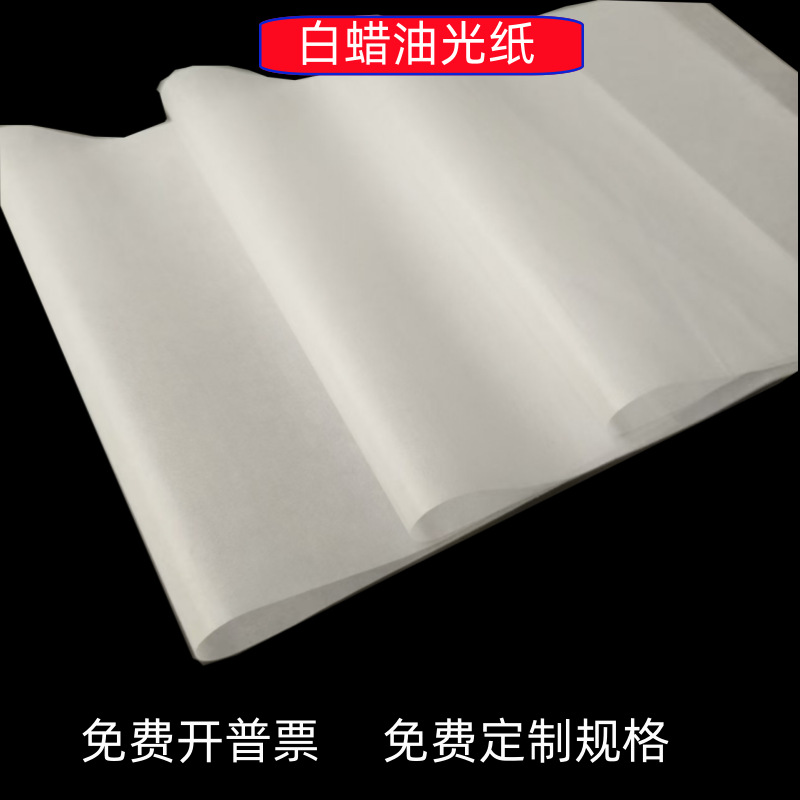 Бесплатная доставка прозрачная белая восковая бумага упаковка для фруктов и овощей упаковка для оборудования упаковка для абразивов двусторонняя скользящая