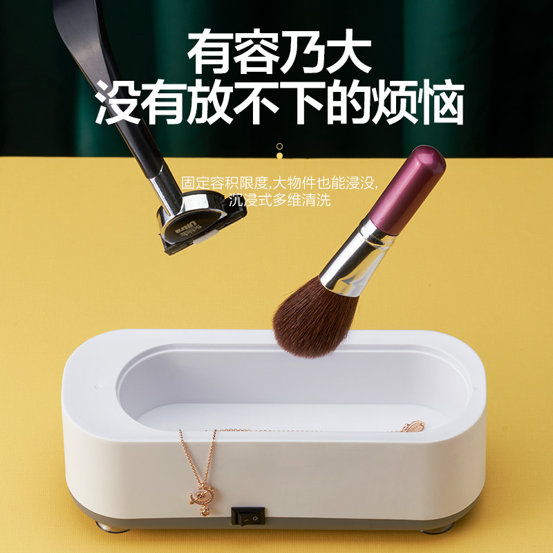 High vibration frequency multifunctional cleaning machine household contact lens cleaning machine watch jewelry dentures portable cleaning