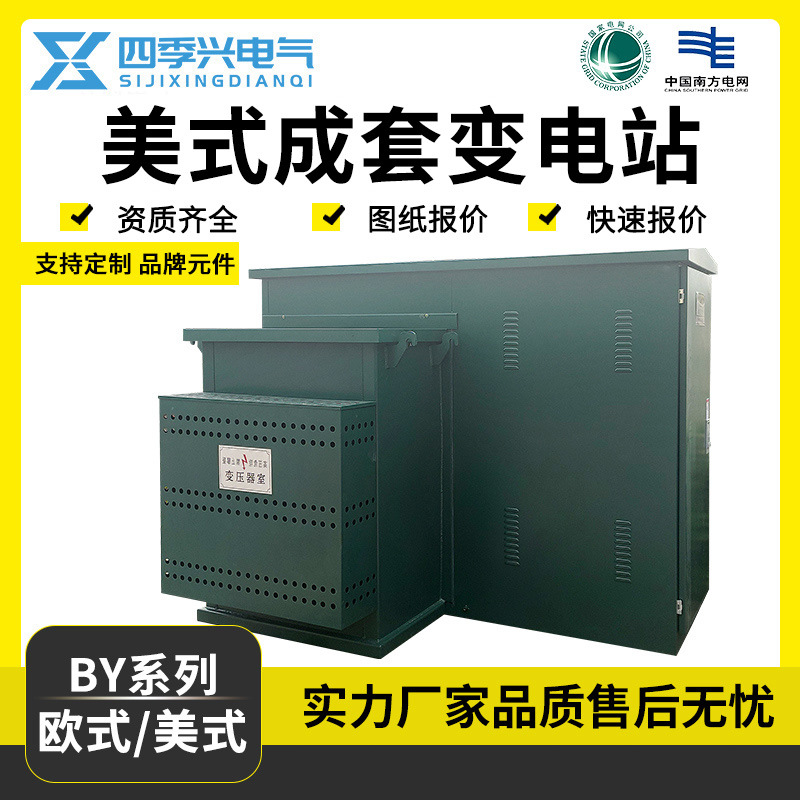 Американский трансформатор с коробкой 315kva для уличного освещения